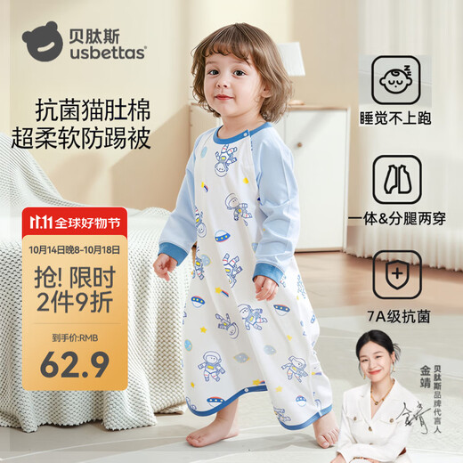 Betis pajamas, children's autumn clothes, home nightgown, men's and women's baby air-conditioned room one-piece pajamas, outer air-conditioned clothes, astronaut cruise, long-sleeved cat belly cotton, 7A grade antibacterial, 90 cm, suitable for heights 85-95cm
