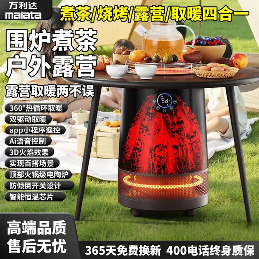 Wanlida stove tea heater home new 2025 multi-functional intelligent voice heater heater stove luxury AI voice model free kettle set + special table + conversion plug 1
