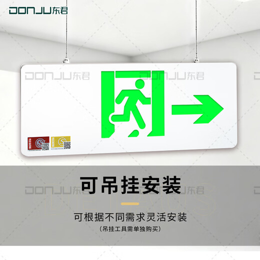 Dongjun Fire Safety Exit Indicator Light Emergency Escape Channel Lighting New National Standard LED Sign Light Commercial Floor Emergency Evacuation Lighting 220V-Single Side Right