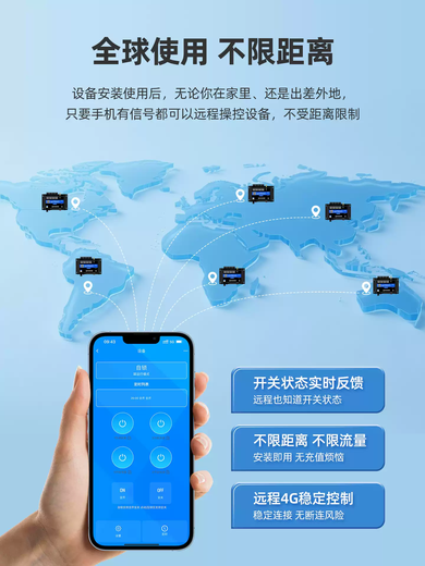 4G mobile phone APP remote control switch water pump intelligent wireless network timing power controller 220/380V 4G standard version 8-way switch + remote control 220