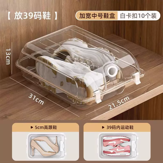 Yusenyi shoe box storage box is a transparent space-saving plastic shoe storage artifact storage box that does not take up space and can be stacked with shoe cabinets. 10 pieces in extra wide medium size (white buckle) within 39 yards