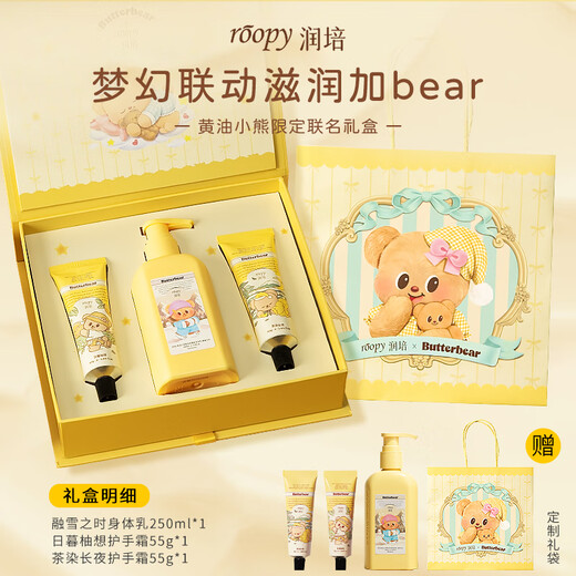 Runpei Hand Cream Gift Box as Hand Gift Moisturizing Body Lotion Butter Bear Body Care Gift Box Birthday Gift for Girls