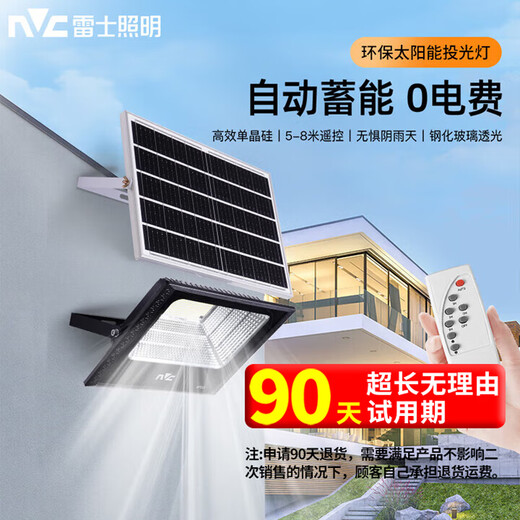 NVC Solar Lighting Street Light Floodlight Outdoor Rural Light Control + Remote Control 1050lm + Lighting About 55