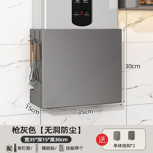Jiaojing Water Heater Shield Magnetic Gas Kitchen No-Punch Wall Hanging to Cover Ugly Natural Gas Pipe Decoration Gun Gray Magnetic Absorbent + Holeless Dustproof Width 35 Depth 17 Height 30cm (Two-piece Set 1)