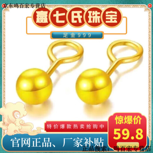 Everlasting leaf gold gold package 999 pure silver earrings small gold pearlescent round bead earrings curved hook Chinese Valentine's Day gold package silver light gold package silver glossy small ear hook 1.3g collection free certificate + receipt + gift box