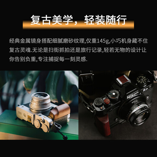 Cheka 35mmF1.6 second generation portrait retro portable lens for X, Z, R, E, M43 mount Sony E mount black