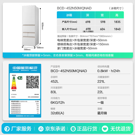 Rongsheng Xiaonuomi 452 liter Japanese-style five-door French multi-door ultra-thin zero-embedded refrigerator household automatic ice making first-class energy efficiency frost-free BCD-452N50MQNAD national subsidy
