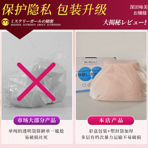 Mystery airplane cup hip half-body inverted mold film imitation silicone real person 1 1 inflatable doll male adult sex product