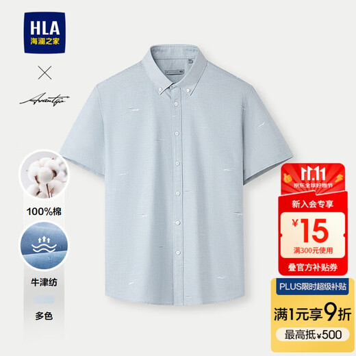 HLA Hailan House short-sleeved shirt men's summer 25 light business fashion series pure cotton shirt men