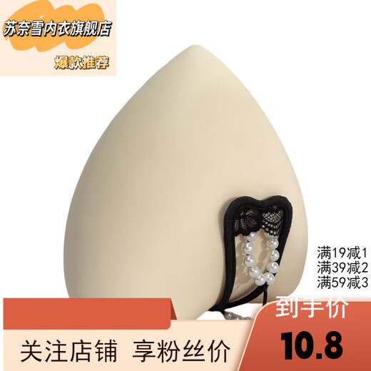 Su Naixue Men's C-string Pants Lace Pearl Decorated Hollow Invisible Flirting U-Shaped T-Pants One Size Black One Size (80-180Jin Jin is equal to 0.5 kg)