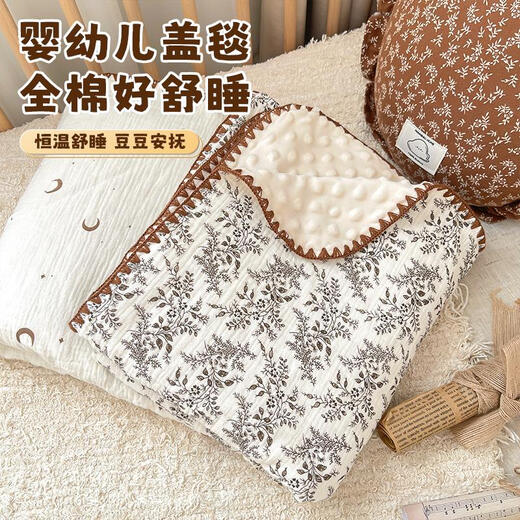 Sleep Bean Bean Bean Blanket Baby Cover Blanket Newborn Baby Soothing Bean Bean Quilt Children's Blanket Kindergarten Spring and Autumn Xingyu Xinyue 110*100 Suitable for 0-2 years old