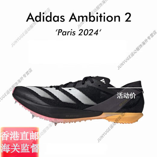Adidas (adidas) all-round warrior newly upgraded Ambition2 sprint spikes 100-1500 meters official flagship genuine IG9905/Ambition 2/including handbag/ba 38.5