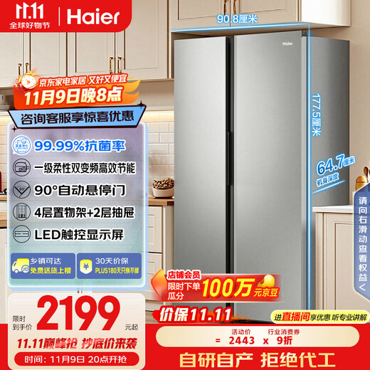 Haier Family Banquet 539 liters air-cooled frost-free door-to-door household refrigerator double-door first-class energy efficiency and energy saving 535 upgraded model BCD-539WGHSSEDH9 20% national subsidy