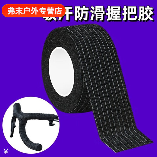 Gu Jianmu road bike grip non-slip wrapping tape self-adhesive strap mountain bike handlebar handle sweat-absorbent wrapping tape friction-resistant sweat-absorbent non-slip self-adhesive tape black 4 rolls/stretchable up to 18 meters
