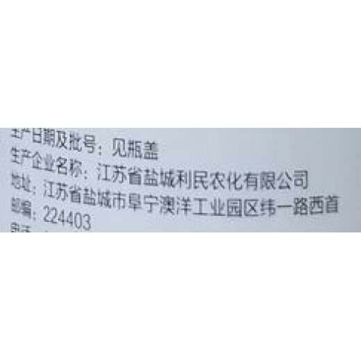 Huliankongshao 25% paclobutrazol suspension chlormequat chloride kongwang paclobutrazol aqueous solution 1000.1g Yancheng Limin Dingmanduo