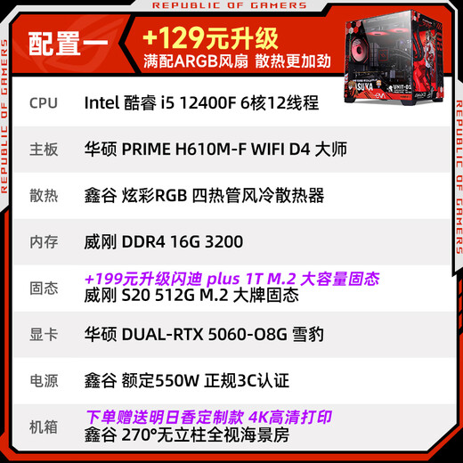 ASUS i5 12400F/14600KF/RTX5060 graphics card RTX5060Ti host 245KF gaming desktop assembly computer host complete DIY assembly machine 1 12400F | ASUS RTX5060 assembly machine