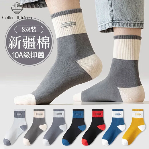 Cotton Thirteen Socks Men's Xinjiang Cotton 10A Antibacterial and Deodorant Mid-Stocks Autumn and Winter Breathable Sports Trendy Stockings 8 Pairs