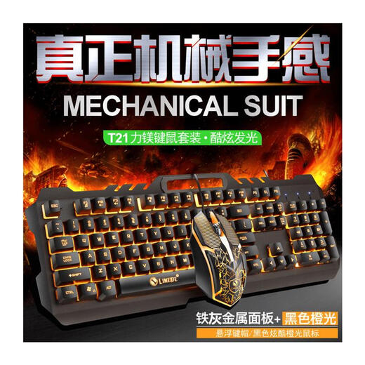 罗技电竞机械手游戏键盘鼠标办公台式机笔记本通用电脑有线键鼠发光 黑字符旗舰版【字符绿光+迭电