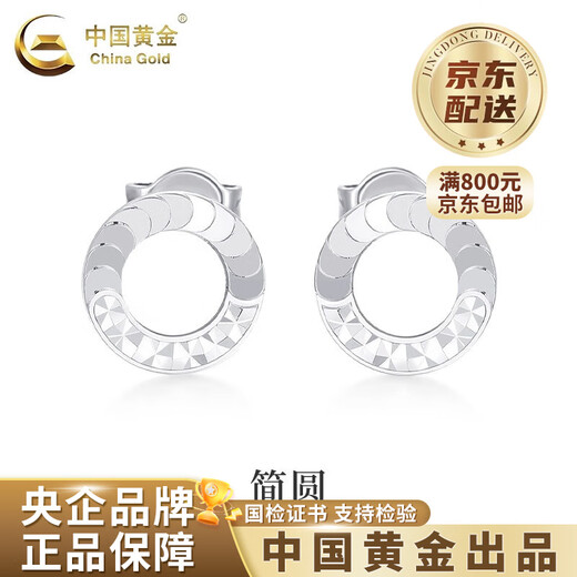 CHINA GOLD PT950 platinum simple round earrings for women, high-end and light luxury, platinum Valentine's Day birthday gift for girlfriend and wife, platinum simple round earrings, about 2.2g