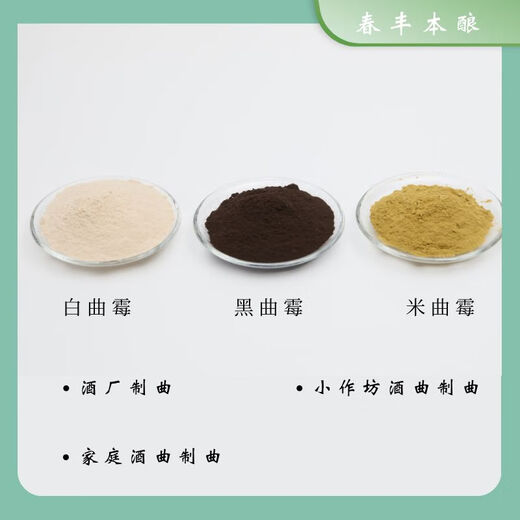 Aspergillus oryzae Aspergillus alba Kawachi Baikosu 16 Aspergillus oryzae solid state fermentation of mold bran with Aspergillus oryzae 500g