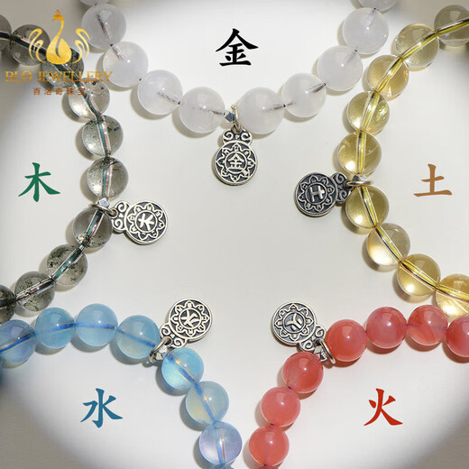 Bailuoqi Five Elements Crystal Bracelet Replenishes Gold Wood, Water, Fire, and Earth Five Elements Bracelet Men's and Women's Aquamarine Green Ghost Bracelet Five Elements Replenishes Gold White Ghost Beads 8mm