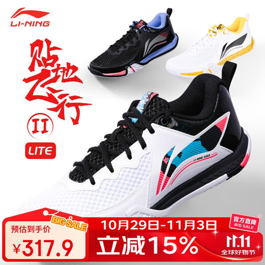 Li Ning (LI-NING) badminton flying shoes 2LITE standard white/black/fluorescent red AYTT003-2 41