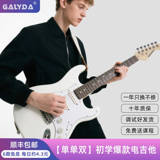 GALYDA electric guitar complete set for beginners G550/G560 single and double electric guitar ST professional electronic guitar G660 electric guitar + Noslan speaker color remarks (free gig bag + accessories)