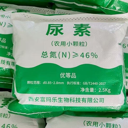 4,400+ people placed orders within one week Household small-granule urea for growing vegetables and vegetables, nitrogen fertilizer for growing flowers and fruit trees (10Jin Jin equals 0.5kg per pack), small-granule urea, small-granule urea (high-efficiency and instant)