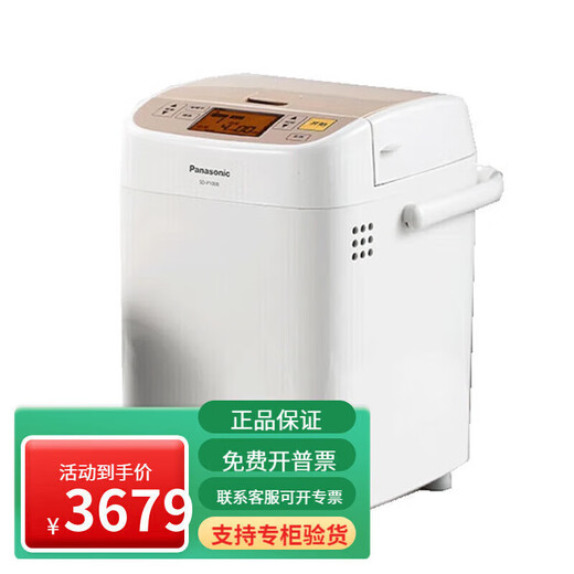 Panasonic P1000 Bread Machine Fully Automatic Home Kneading Multi-function MZX1010PT1001 P1000+ Nationwide Warranty Gloves