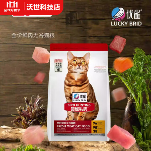 A Youque squab full price fresh meat grain-free cat food 1.5kg, fine grain raw meat, restore wildness Youque full price fresh meat grain-free cat food 1.5kg