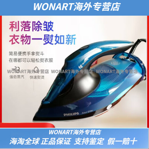 Philips (PHILIPS) steam electric iron GC5034 GC4902 large capacity water tank ceramic base high power electric iron GC5034 packaging minor damage