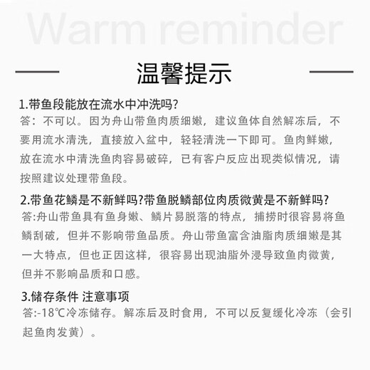 Member Store No. 1 Frozen Zhoushan Solid Hairtail Segments 450g No Guts Small-Eyed Sabry Fish Geographical Indication Fresh Fish