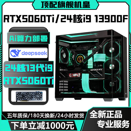 Colorful RTX5060/RTX4070/RTX5060Ti top-end independent graphics + Intel 14th generation i7 14700F/24-core 13th generation i9 e-sports gaming desktop computer host assembly machine 2 i5 12400F+RTX3050