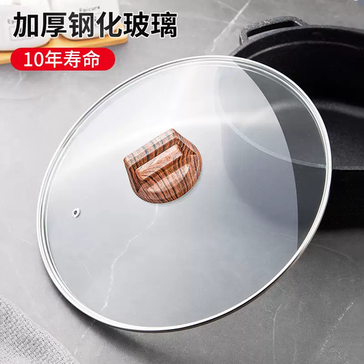 Yusenyi pot lid transparent household tempered glass explosion-proof and high temperature resistant saucepan soup pot milk pot frying pan wok stainless steel lid 32cm tempered glass lid wood grain pot button