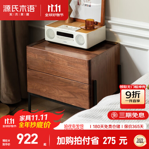Genji Wood Language Black Walnut Bedside Table Simple Modern Bedside Table Home Bedroom Industrial Style Storage Drawer Cabinet 0.49m