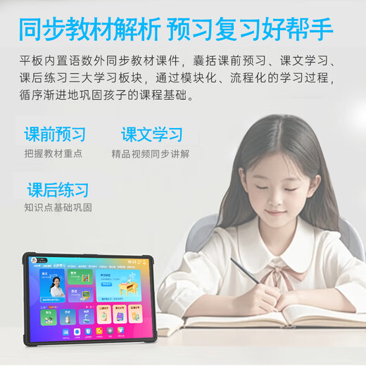 Daoai AI intelligent student learning tablet primary school junior high school and high school AI learning machine 3-12 years old picture book reading companion early education IPAD eye protection tutor machine English point reading machine textbook synchronization infant primary school high purity learning full subject synchronization paper eye protection screen 8+128G