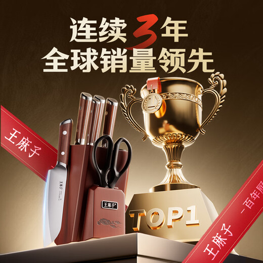 Wang Mazi Knife Set, Household Kitchen Knife Set, Kitchen Utensils, Chopping Knife, Fruit Knife, Scissors, Complete Set of Kitchen Utensils, Same Style as Fat Donglai