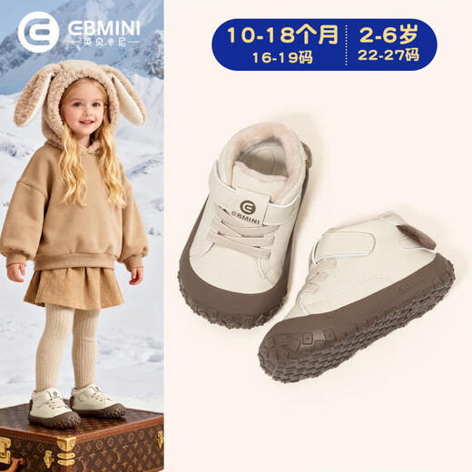Inbemini children's toddler shoes plus velvet 2025 winter new baby girl's shoes soft sole boys' infant shoes Oatmeal 27 inner length 17CM suitable for feet around 16.2CM