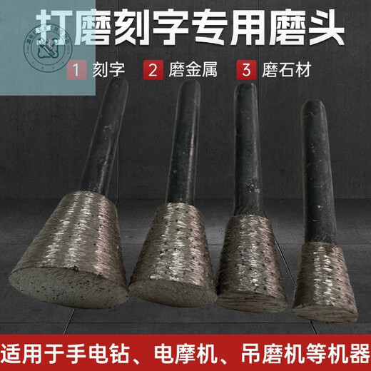 LNGA LANDGRE engraving drill bit stone tablet stone granite engraving engraving power tool complete set of grinding head sintered grinding head stone tombstone engraving grinding head-T-type head special for small characters-8 mm T
