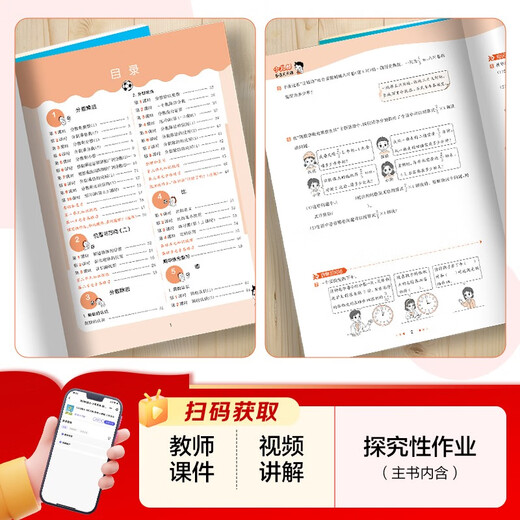 2025秋季53天天练小学数学六年级上册RJ人教版五三天天练5 3天天练5.3天天练5·3天天练学霸培优学霸提优