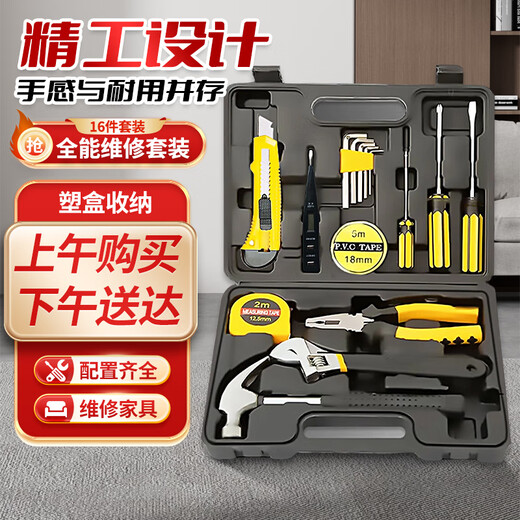 Padilin Toolbox Set Household Wrench Screwdriver Hammer Hardware Tool Repair Multifunctional Woodworking Electrician Set