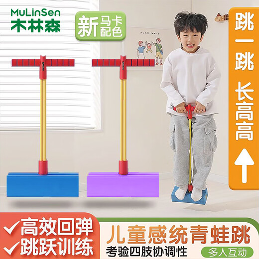 Mulinsen Children's Jumping Pole Frog Jump Toy Balance Sense Training Equipment High Jump Student Outdoor Toy Pink Sound Model