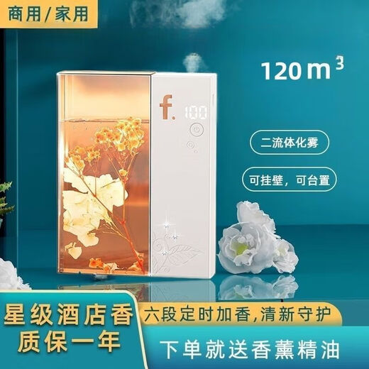 Aromatherapy machine, automatic fragrance machine, household bedroom fragrance machine, essential oil diffuser, special bathroom and toilet deodorizing tool, Green Encounter + Smart 5-level Lifetime Warranty