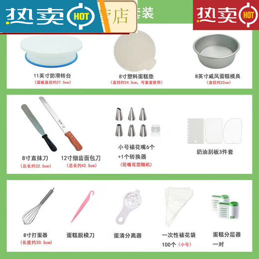 Wenzhi baking tool set for making cake turntable turntable inch complete cake mold package for novices at home 6-inch cake making complete set of tools