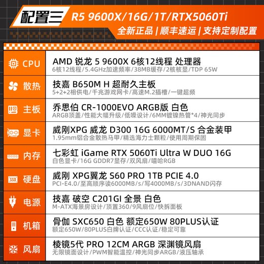 AMD Gigabyte R7 9700X/RTX5060Ti 16G graphics card white delta mobile computer host desktop complete machine sea view room family bucket assembly diy game water cooling three R5 9600X/16G/1T/5060Ti