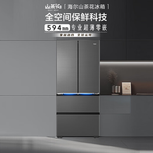 Haier Camellia Pro 510L French style refrigerator glass ultra-thin zero-embedded EPP sterilization and deodorization full space preservation BCD-510WGHFD1BXZU1
