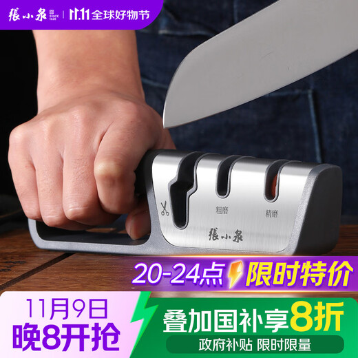 Zhang Xiaoquan Knife Sharpener Household Knife Sharpening Stone Kitchen Knife Sharpening Scissors Kitchen Self-use Sharpening Stick C52010100