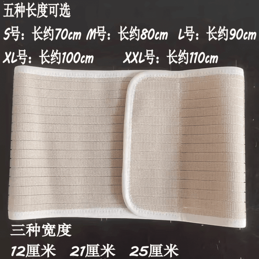 General Electric (GE) high-elastic waistband that can be worn on the skin, self-adhesive abdominal belt, breathable belt, waistband, sports fitness, 12cm wide, men and women, skin color, 12cm wide, S