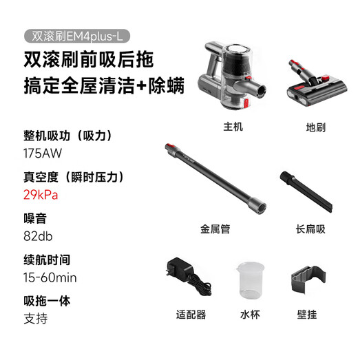 SUPOR vacuum cleaner double roller brush household 29kPa high suction handheld wireless suction and mopping all-in-one machine removes mites and cat hair and prevents entanglement EVS-EM4 PLUS-L