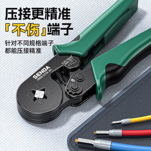 Shengda household crimping pliers cold-pressed terminal pliers bare terminal wiring pliers labor-saving ratchet self-adjusting terminal crimping pliers six-party